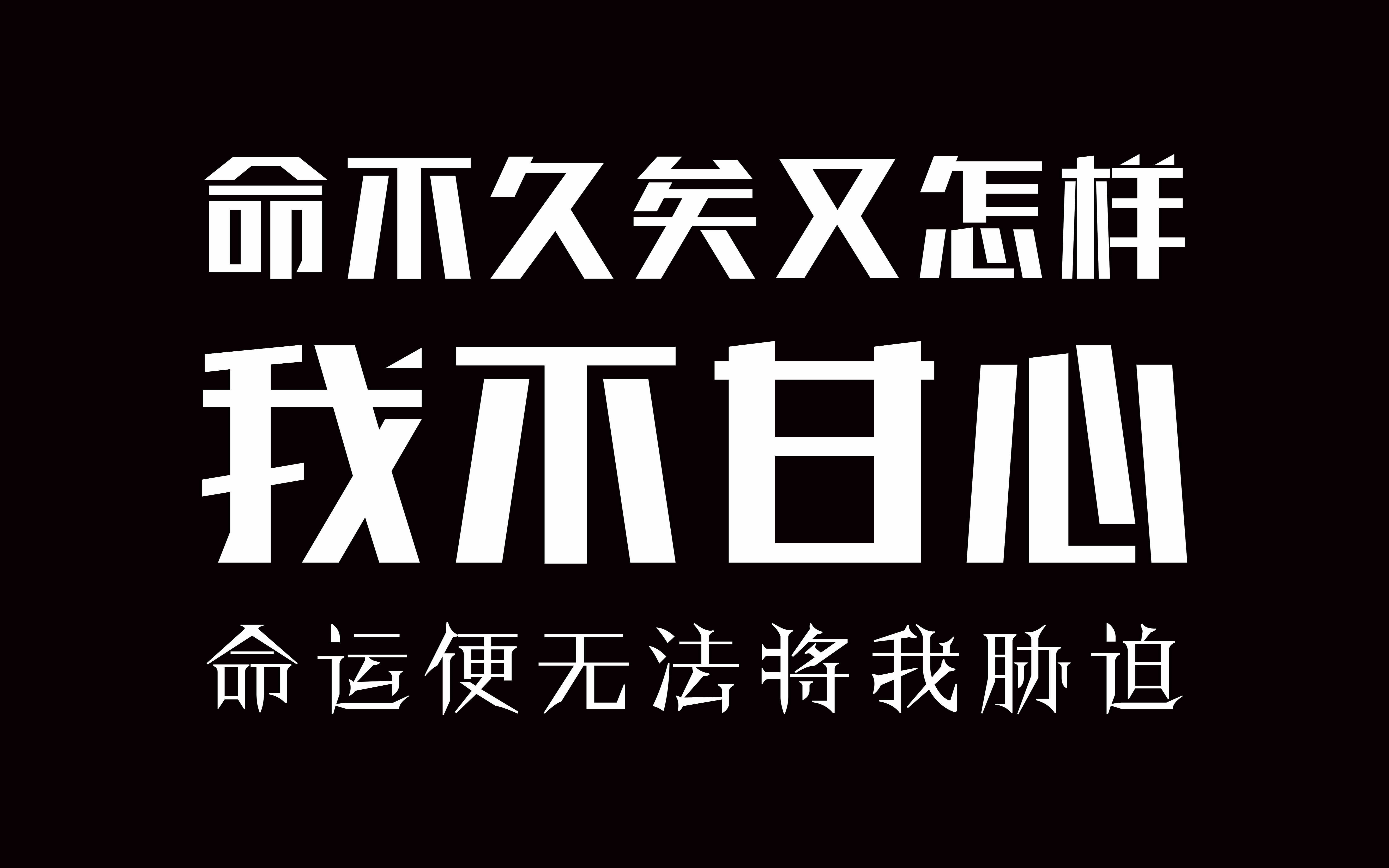 活动作品重启之极海听雷吴邪个人朱一龙抬头看天生命如星空浩瀚