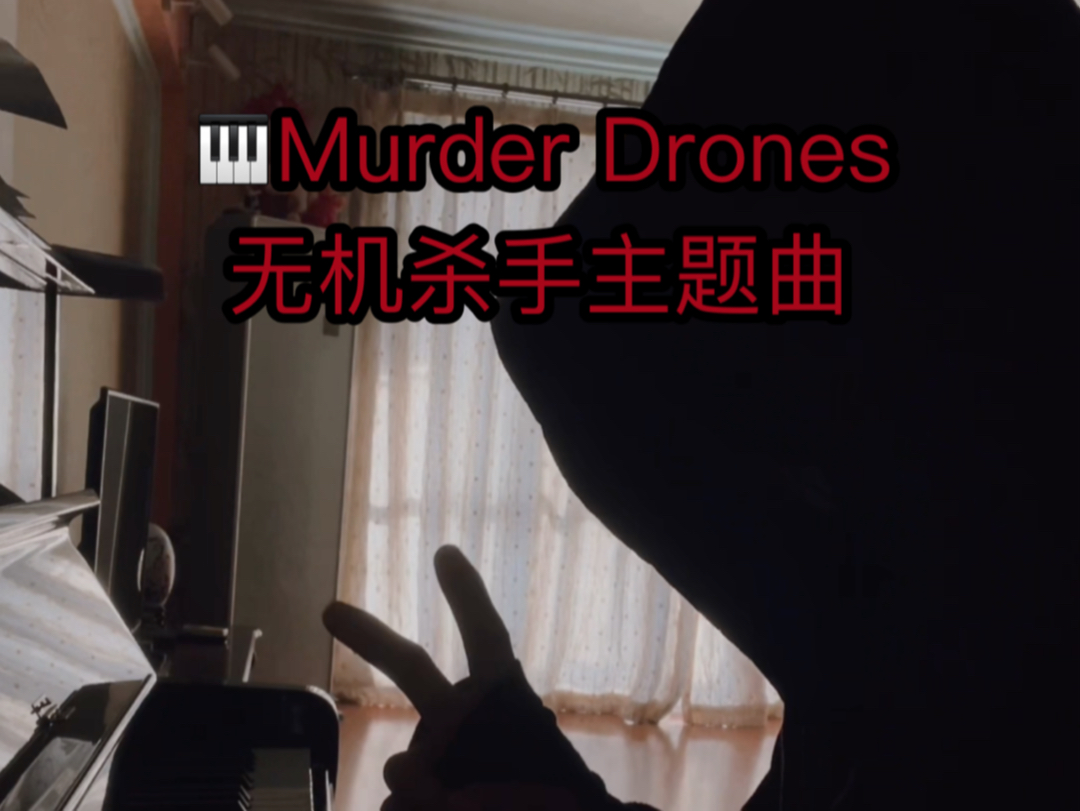 𐟎𙍵rder Drones无机杀手主题曲“Bite me!”哔哩哔哩bilibili