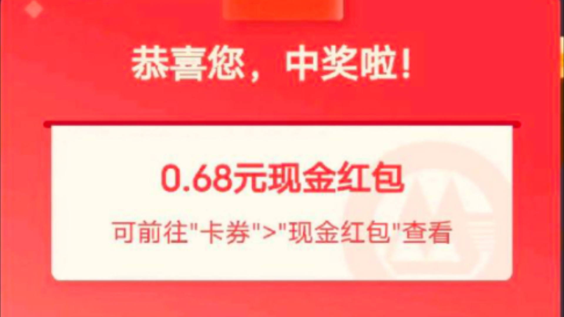 薅羊毛小活动,招商银行的,没有招商银行卡的小伙伴就不要来哔哩哔哩bilibili