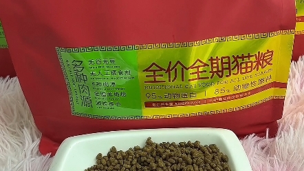 宫典猫粮配料表吊打大品牌进口猫粮,45%粗蛋白,95%动物蛋白,猫咪爱吃适口性超赞,所有原料均可溯源,批批必检符合中美双重猫粮标准.哔哩哔哩...