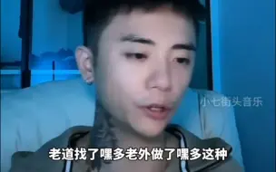 Télécharger la video: 坤透露：老道找了很多国外制作人，把GAI的歌做成了演唱会版本！