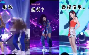 Tải video: Jennie早期打歌都能划水。这姐真牛。