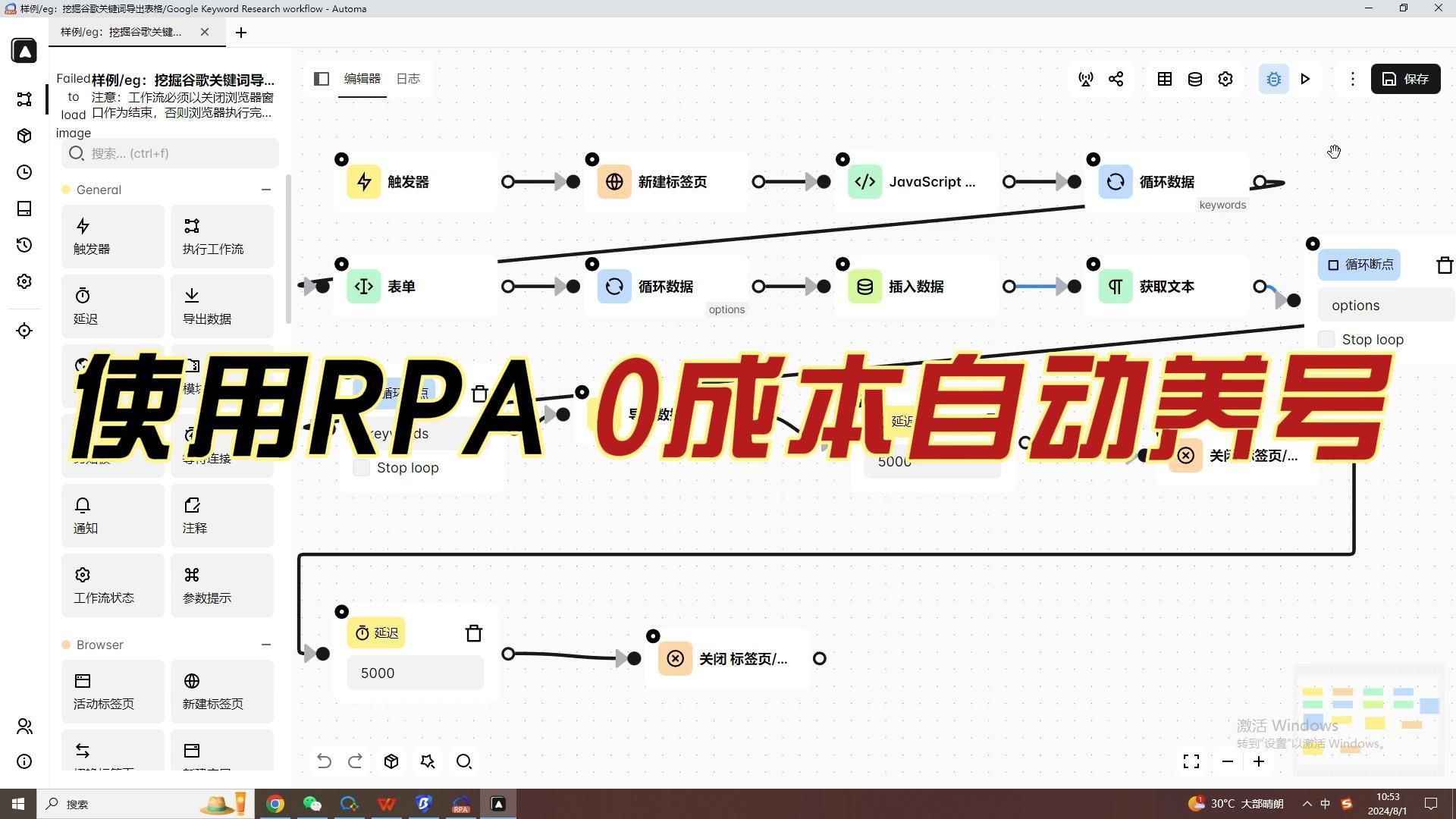 如何利用比特指纹浏览器的RPA功能实现自动养号!哔哩哔哩bilibili