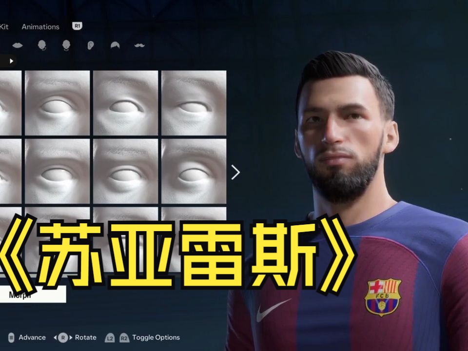 FC24小人模式苏亚雷斯 Suarez 捏脸影片 (油管转载 FIFA Pro Clubs Studio)哔哩哔哩bilibili