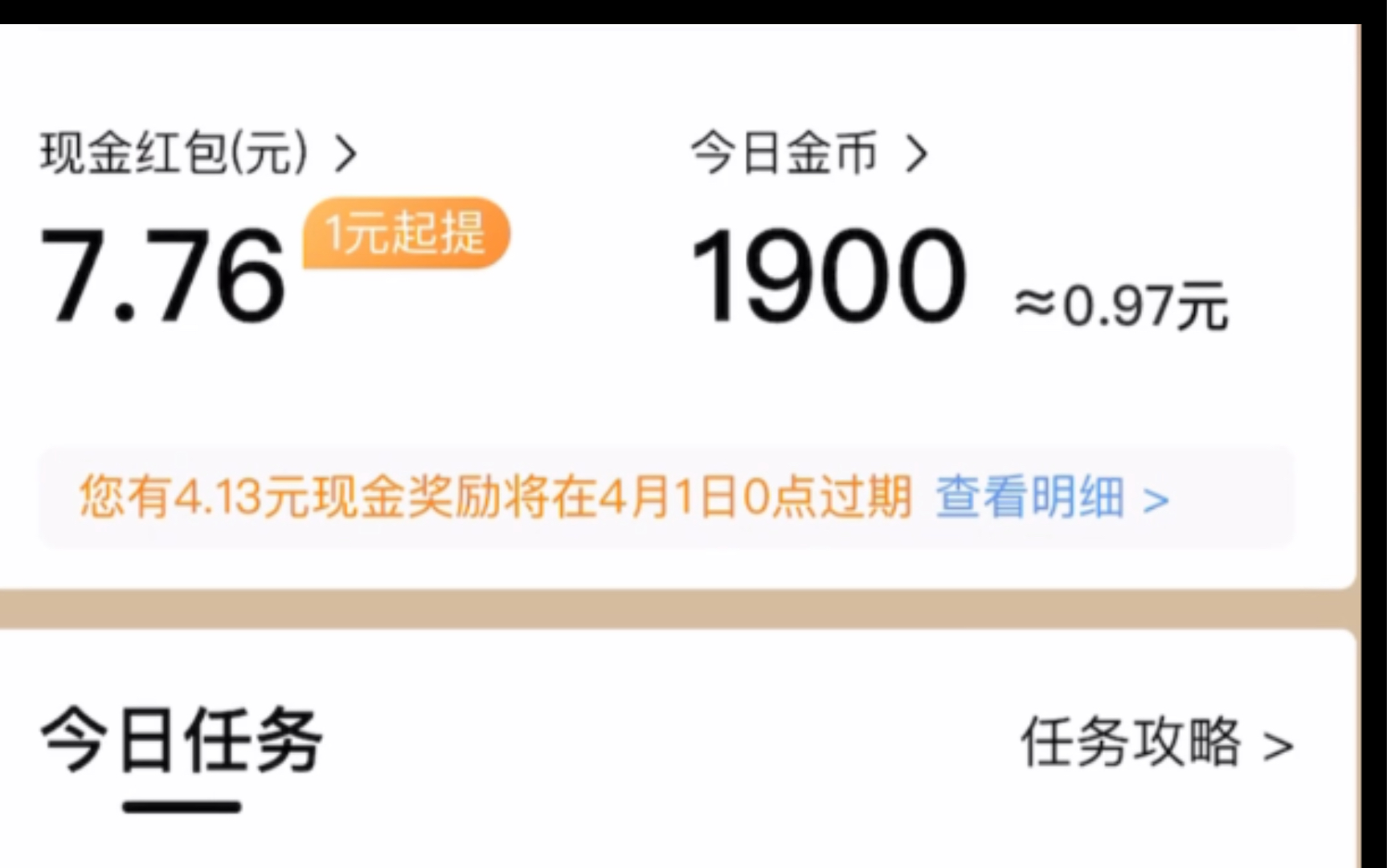 招商银行app的赚金币活动,你知道吗?哔哩哔哩bilibili