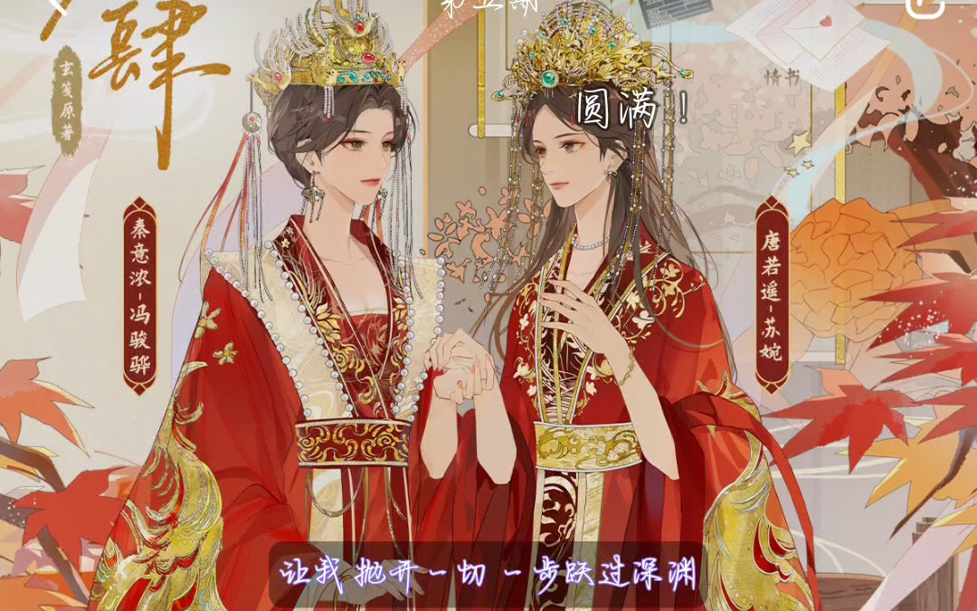 [图]【冯骏骅&苏婉】｛放肆｝别担心，我们会有确定的未来，原来爱一个人原来是这样神奇的事，一想到她，哪怕要。对抗全世界。心中也充盈着无畏的勇气