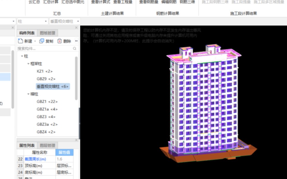 [图]广联达建模全套图纸案例分享1--图纸分割和建模思路分享