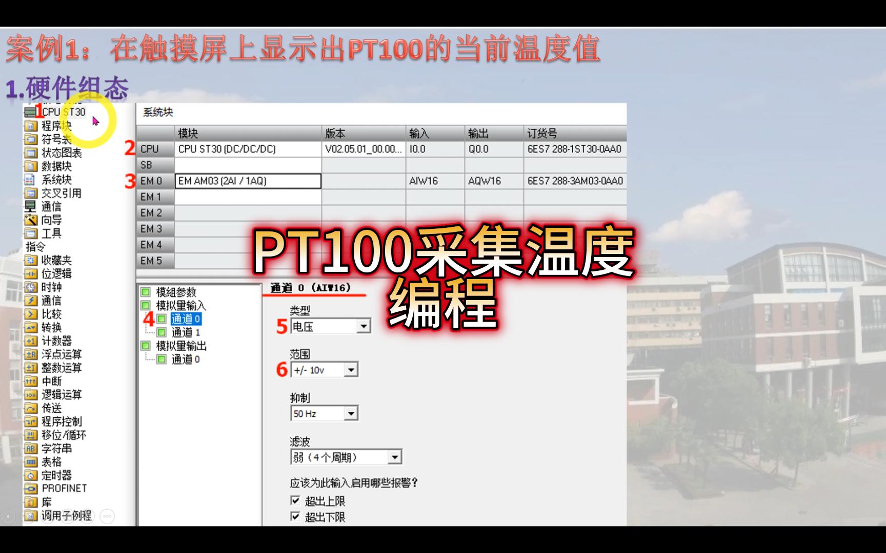 4.1.2PT100采集温度编程哔哩哔哩bilibili