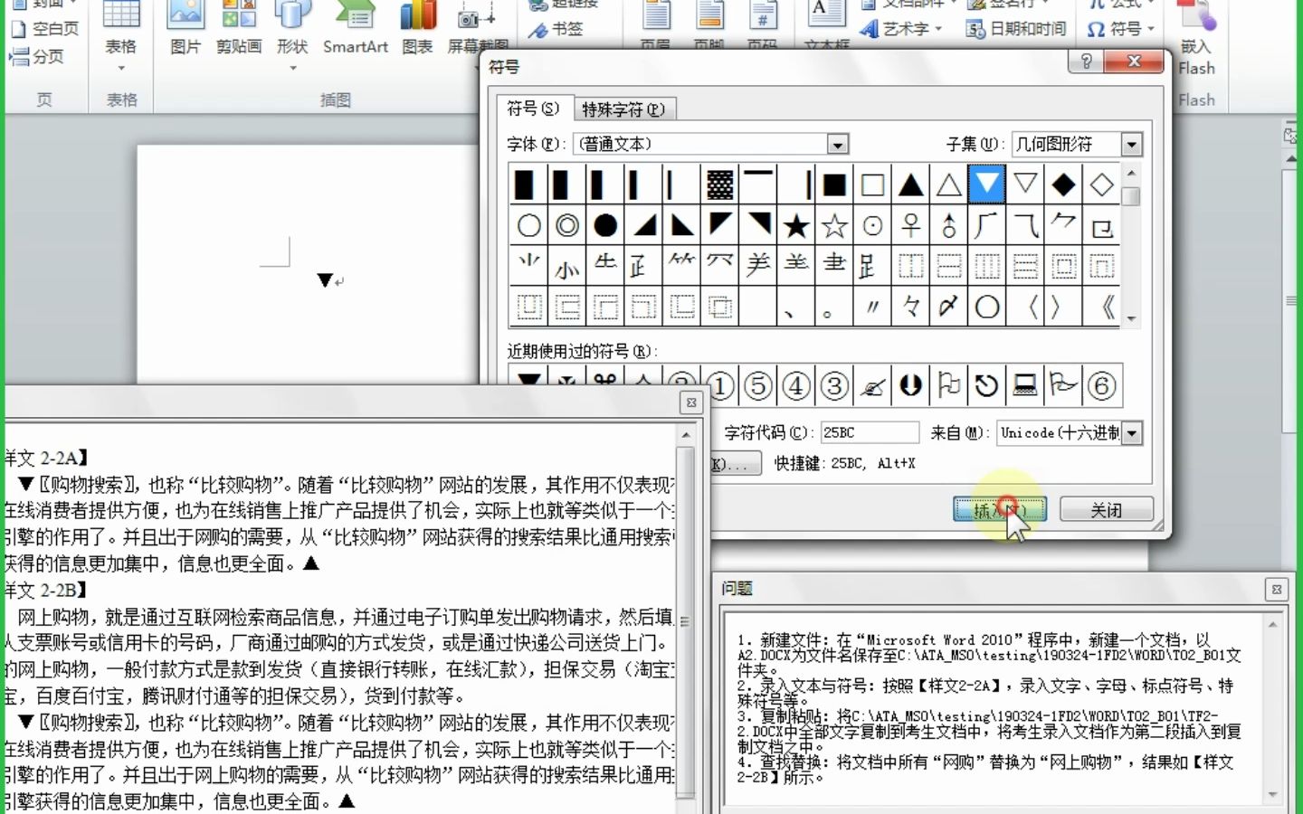 ATA2023考试实录回放哔哩哔哩bilibili