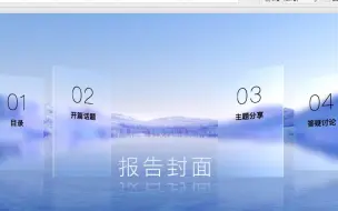 Télécharger la video: 高级感目录页