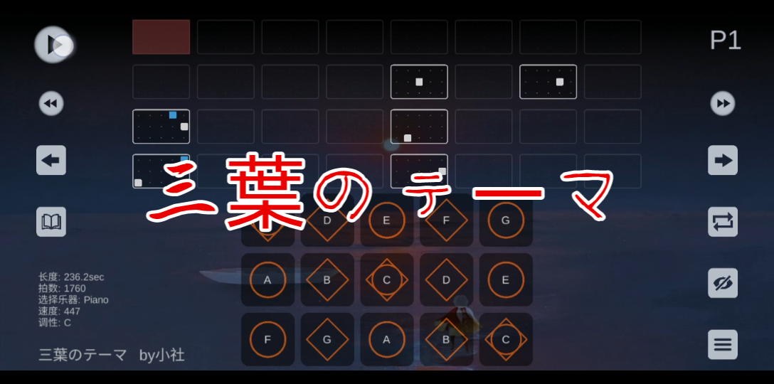 【sky光遇琴譜小社】用15鍵彈出《三葉のテーマ》你的名字三葉主題