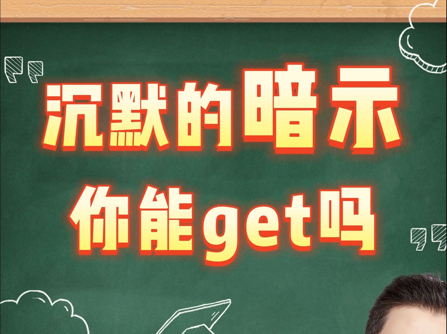 尿急时遇到这样的暗示,你能听得懂吗?哔哩哔哩bilibili