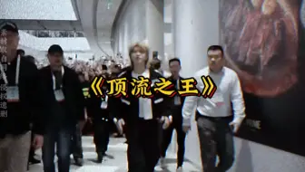 蔡徐坤以一己之力带动万象城15万客流，一个月的kpi，顶级流量王