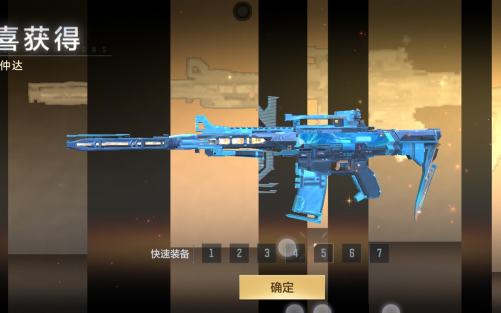 cfm 平民玩家竞猜喜提仲达