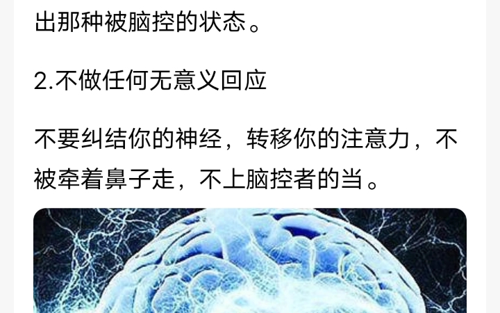 脑控自救指南哔哩哔哩bilibili