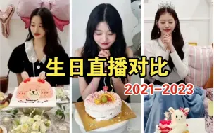 Video herunterladen: 张元英一年比一年简陋的生日直播……