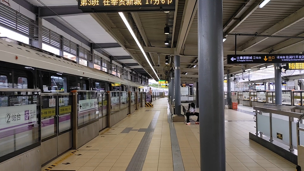 上海地铁5号线05c02紫罗兰东川路进站