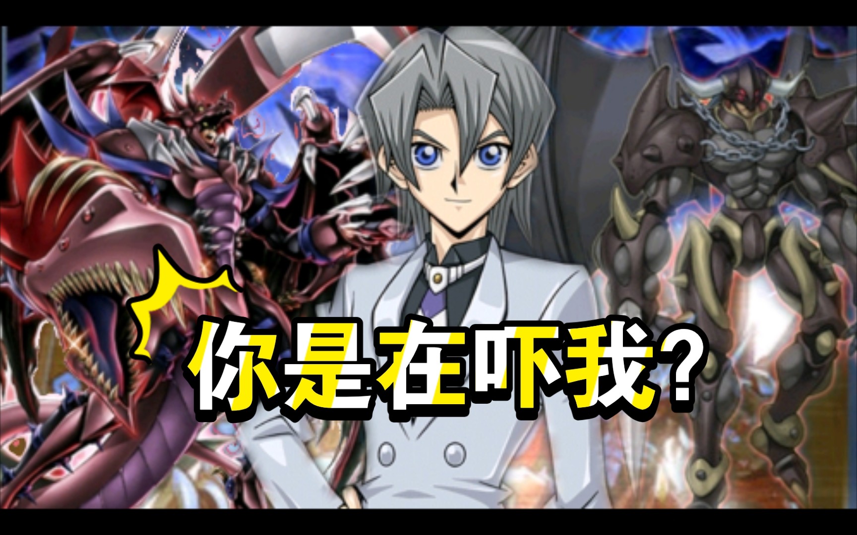 游戏王《决斗链接》国服职业选手爱得.菲尼克斯解锁!你是在吓我?