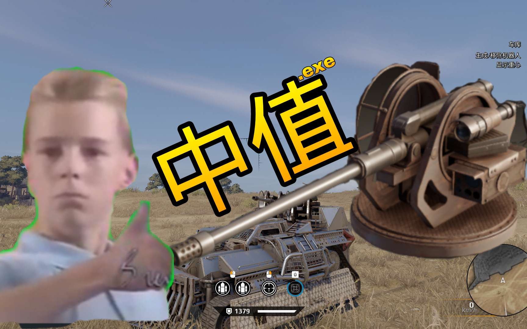 创世战车小天蝎exe