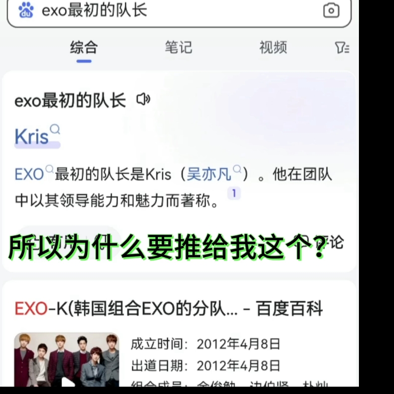 EXO队长是谁?哔哩哔哩bilibili