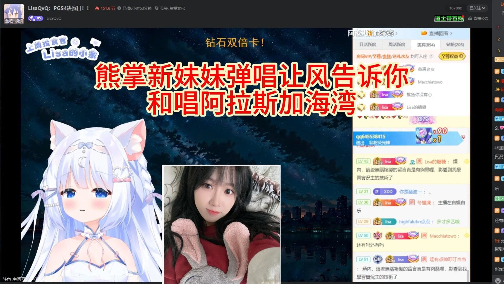 熊掌新妹妹弹唱《让风告诉你》和唱《阿拉斯加海湾》哔哩哔哩bilibili