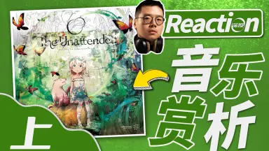 the unattended-哔哩哔哩_Bilibili