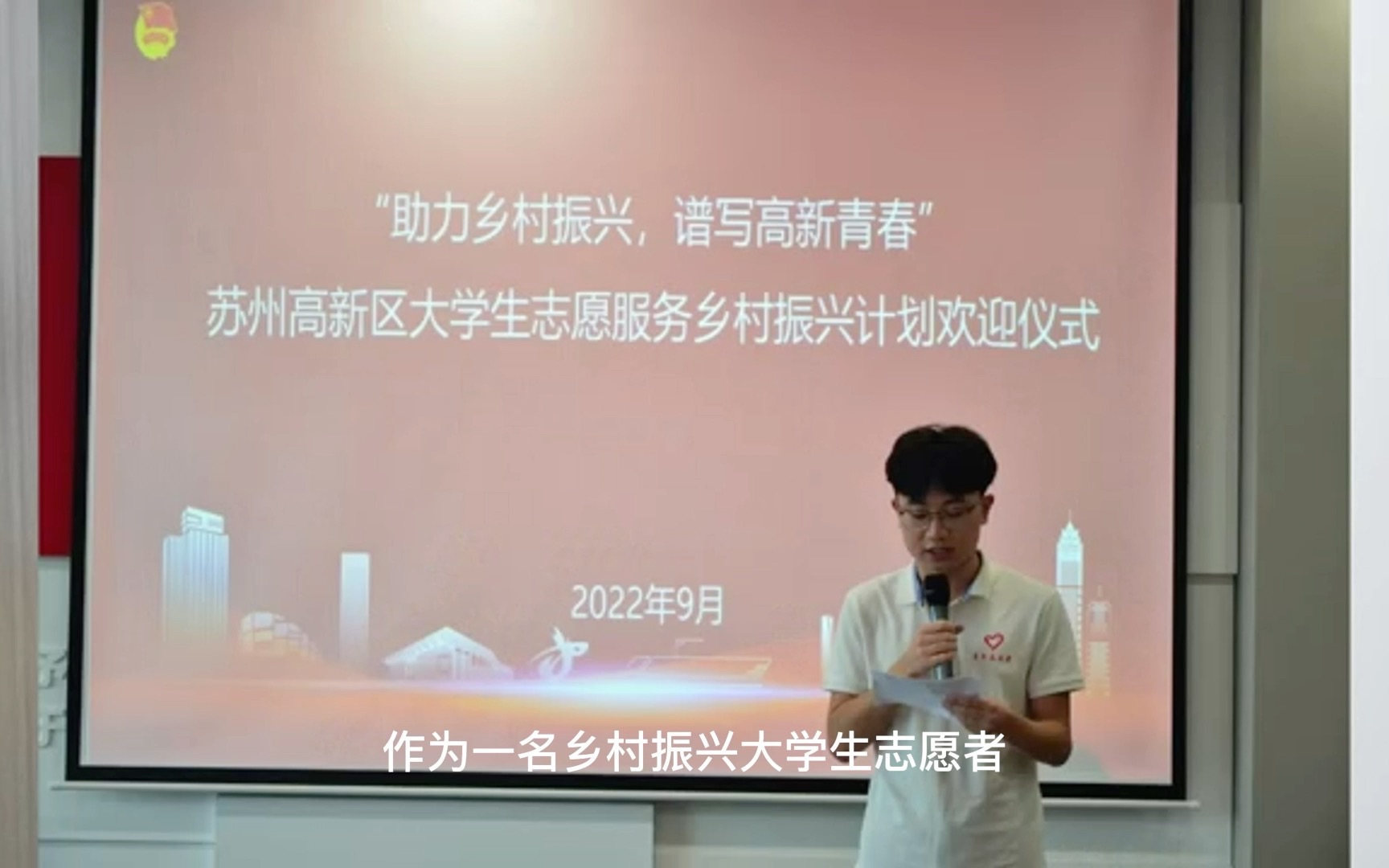 青新聚力,振兴有我——乡村振兴计划大学生志愿者宋翰霖哔哩哔哩bilibili