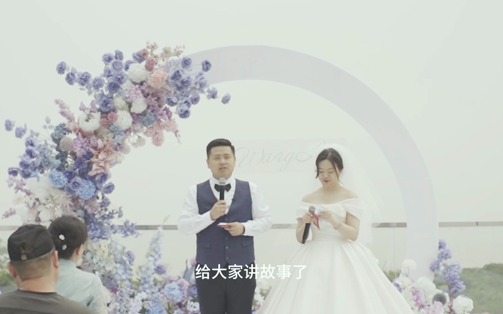 舟山婚礼全程视频哔哩哔哩bilibili