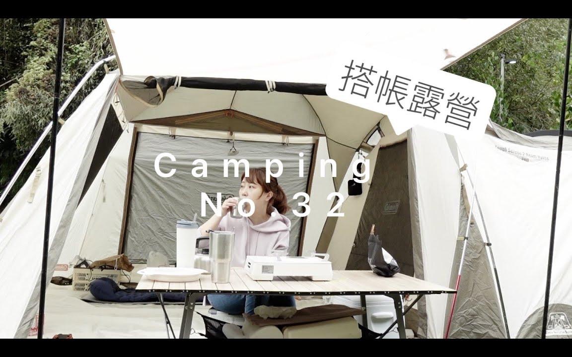 [图]【處女座媽媽的瑣碎日常】久违的搭帐露营🏕露营事前准备三餐 7个儿子大集合户外家庭生活 camping no.32