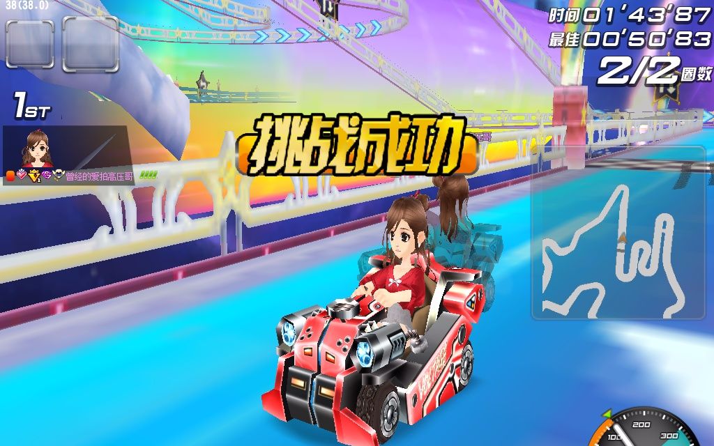 qq飞车最强原装高压星际彩虹14387