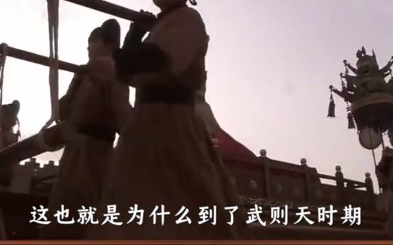 唐朝首都为何改名为“神都”?哔哩哔哩bilibili