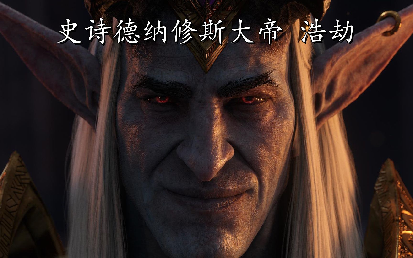 纳斯利亚堡_史诗德纳修斯大帝_dh