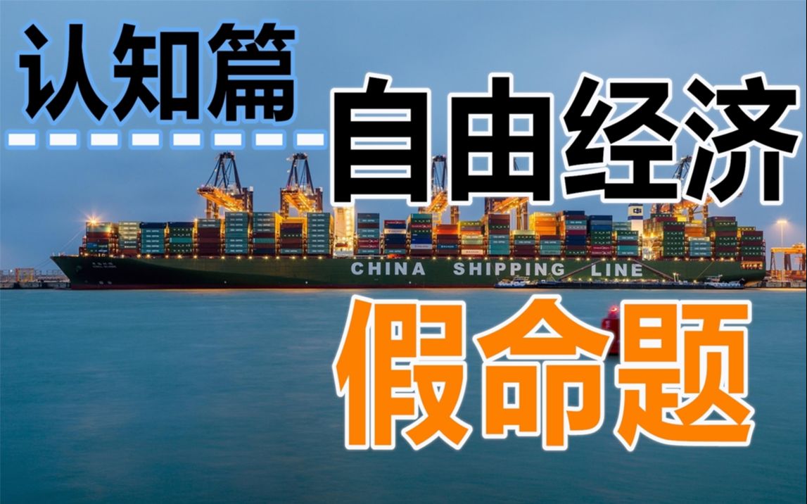 失去的日本,用20年验证了自由经济是假命题,三星、LG用行动告诉你自由经济就是街市市场哔哩哔哩bilibili