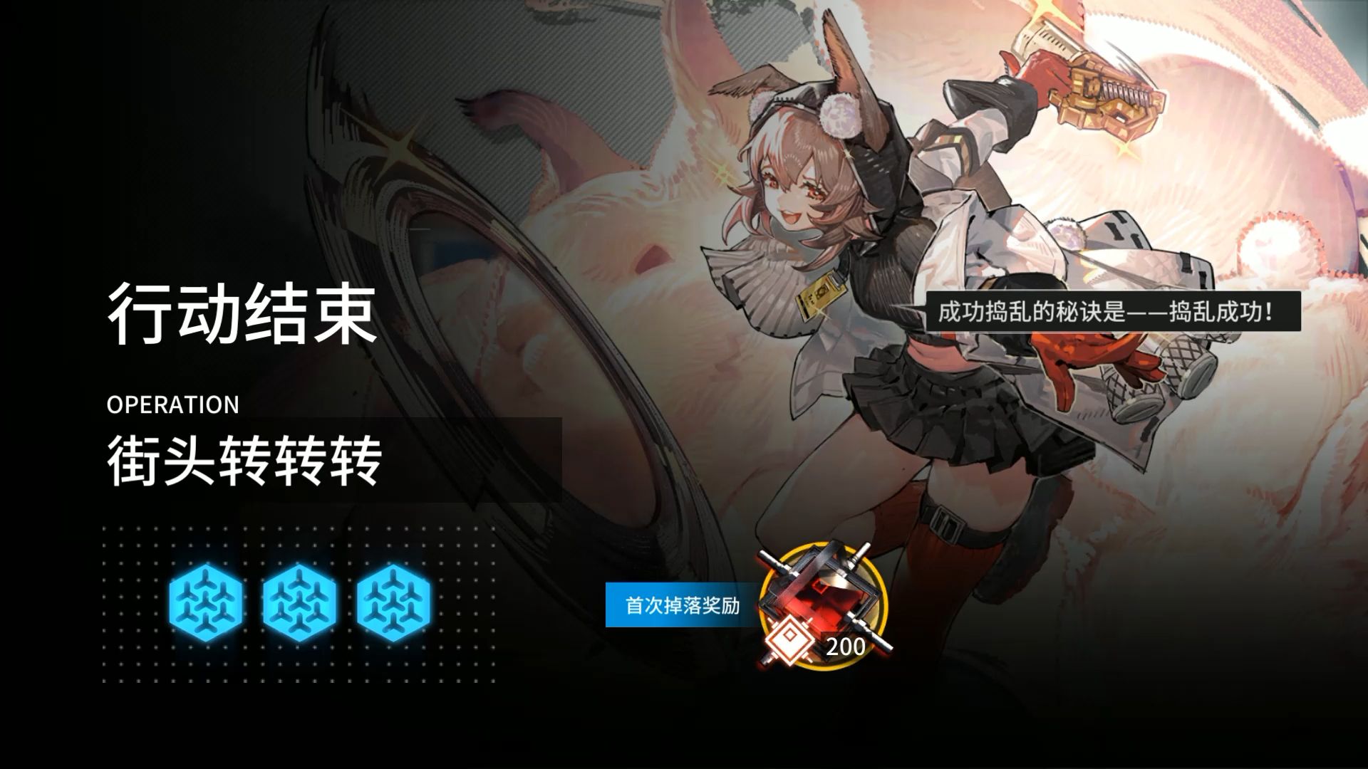 【明日方舟】跃跃悖论模拟街头转转转