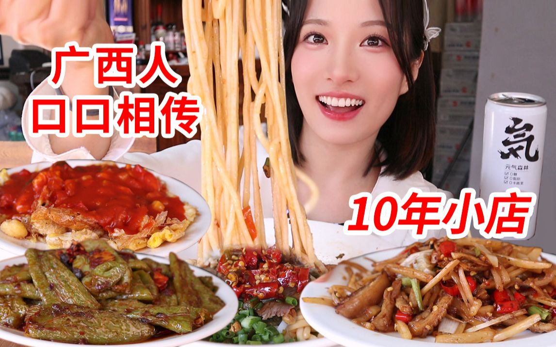 夫妻俩在北京开了10年的小店,是广西人寻的家乡味!哔哩哔哩bilibili