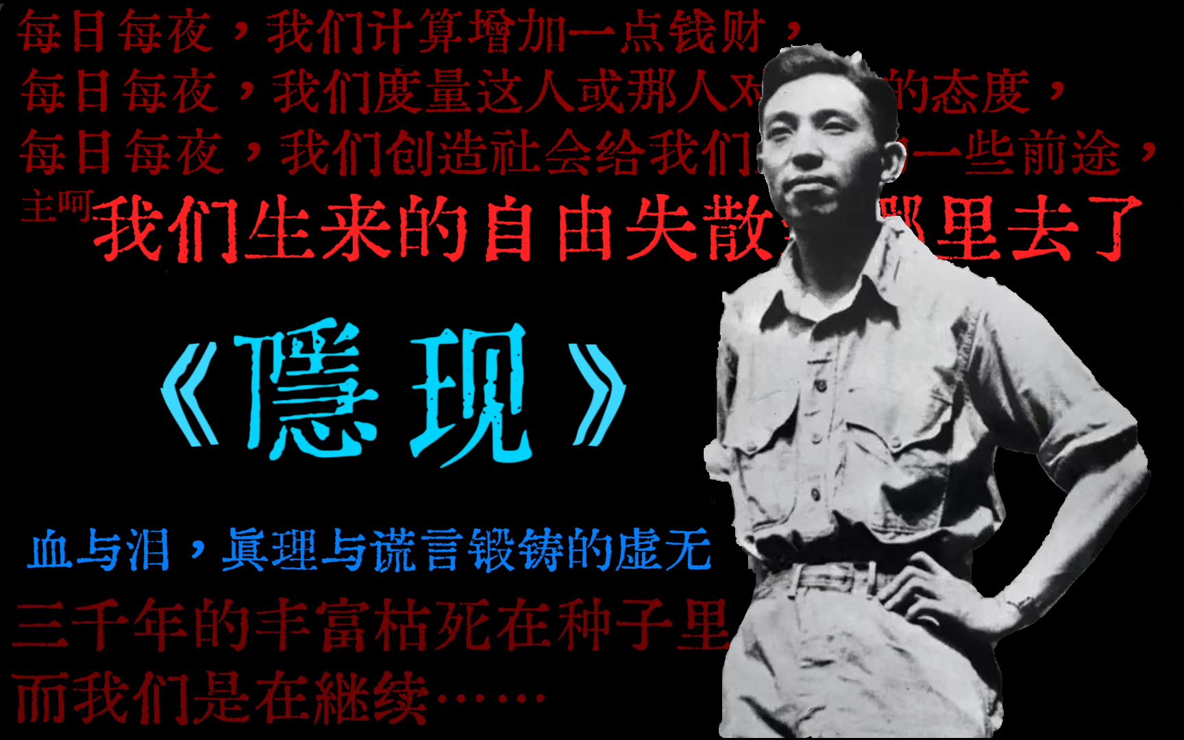 穆旦:赴缅抗日、九死一生,万籁俱寂的黑夜里隐现的长诗哔哩哔哩bilibili