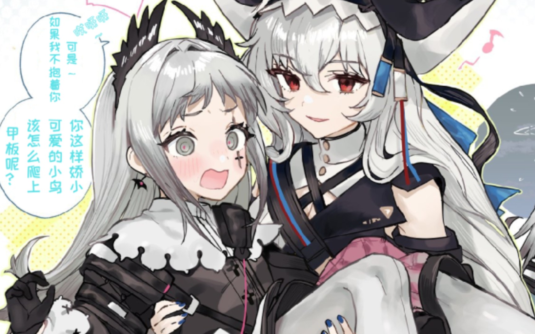 搬运|非常可爱的幽灵鲨和艾丽妮 (1)