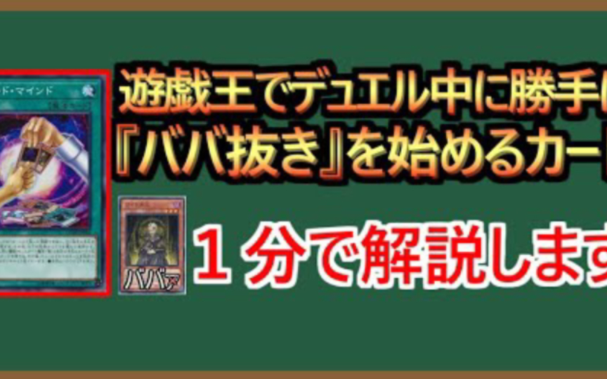 【搬运】在游戏王里抽鬼牌 一分钟解说哔哩哔哩bilibili游戏王游戏解说