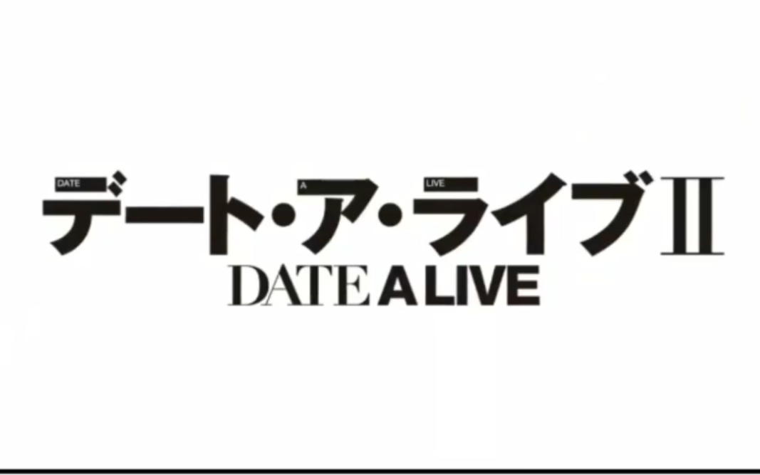 当你把约战二的op倒放后._哔哩哔哩 (゜-゜)つロ 干杯~-bilibili