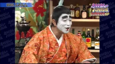 志村けんのバカ殿様家族-哔哩哔哩_Bilibili