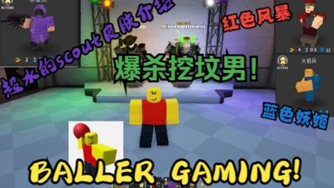 Roblox BALLER 🏈 (STORY) - BiliBili