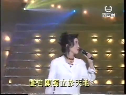 梅艳芳 林忆莲 叶倩文 王菲94年《女人心》,香港卫哔哩哔哩bilibili