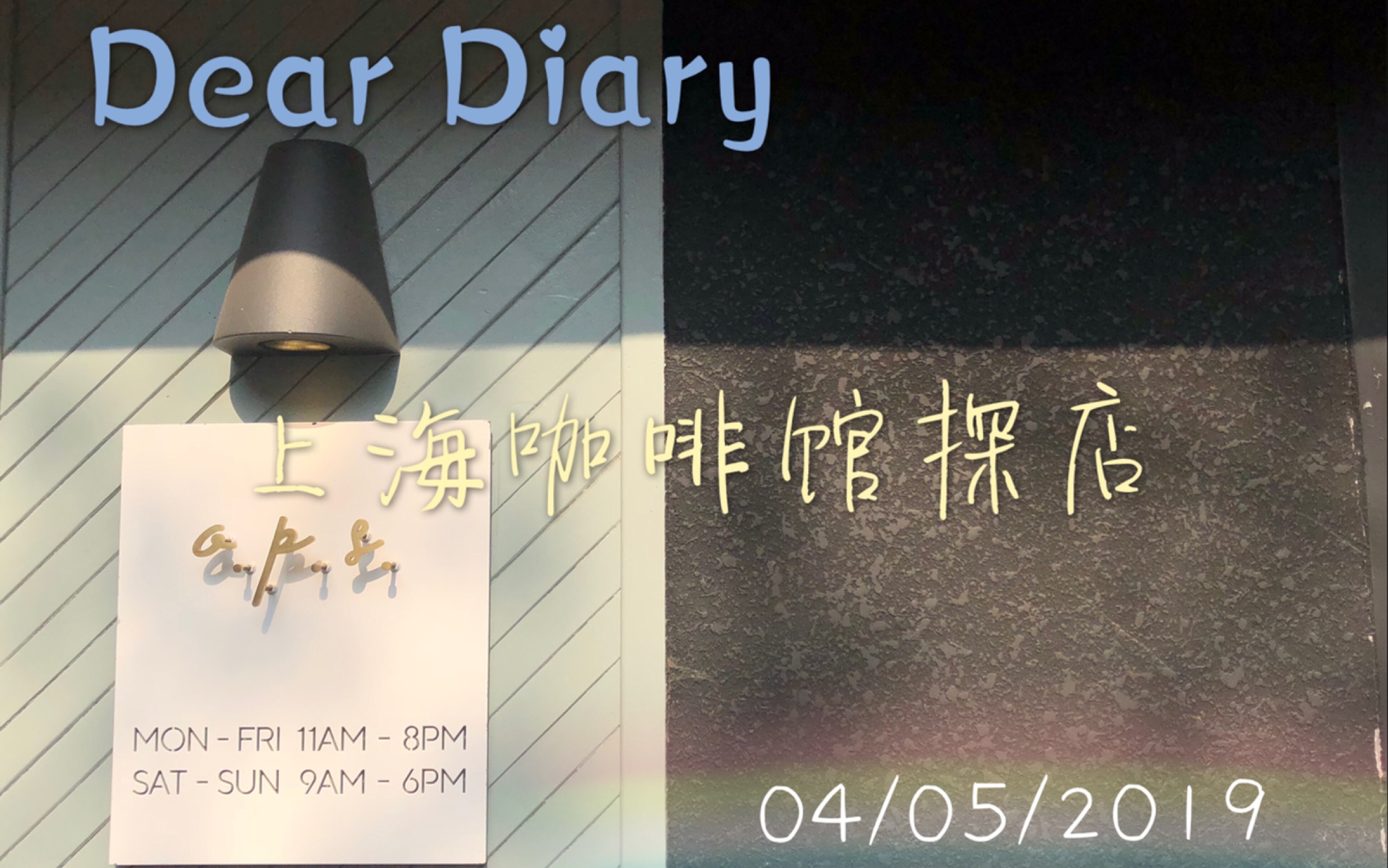 Dear Diary RINRINのVLOG05 上海咖啡馆探店 /ops cafe /红宝石蛋糕哔哩哔哩bilibili