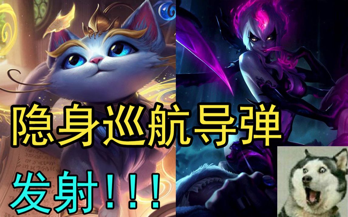 【lol】魔法貓咪悠米的正確玩法很強