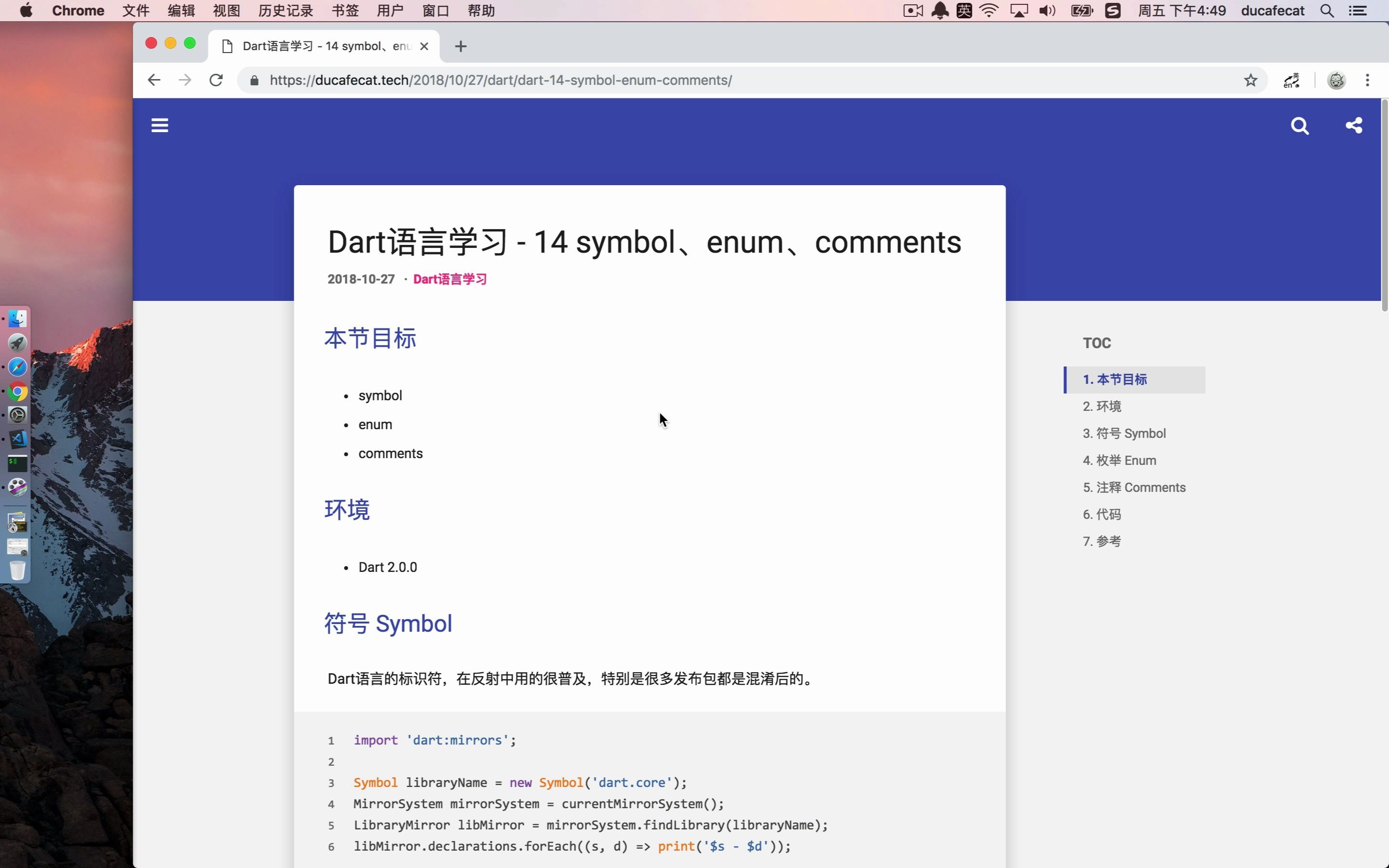 【教程】Dart编程语言基础入门教程  14 symbol、enum、comments  猫哥哔哩哔哩bilibili