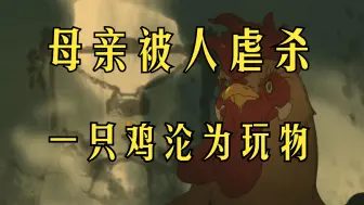 Download Video: 【黑神话悟空】神仙长生不老的终极秘密