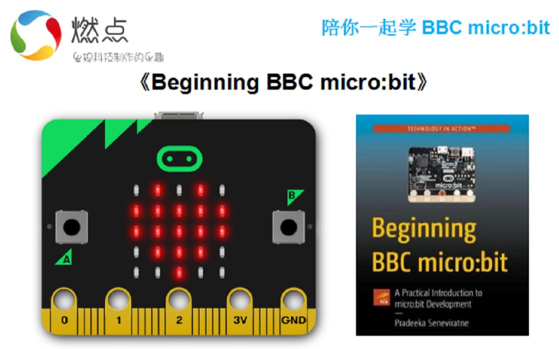 【陪你一起学microbit】第2课操作microbit显示图像哔哩哔哩bilibili