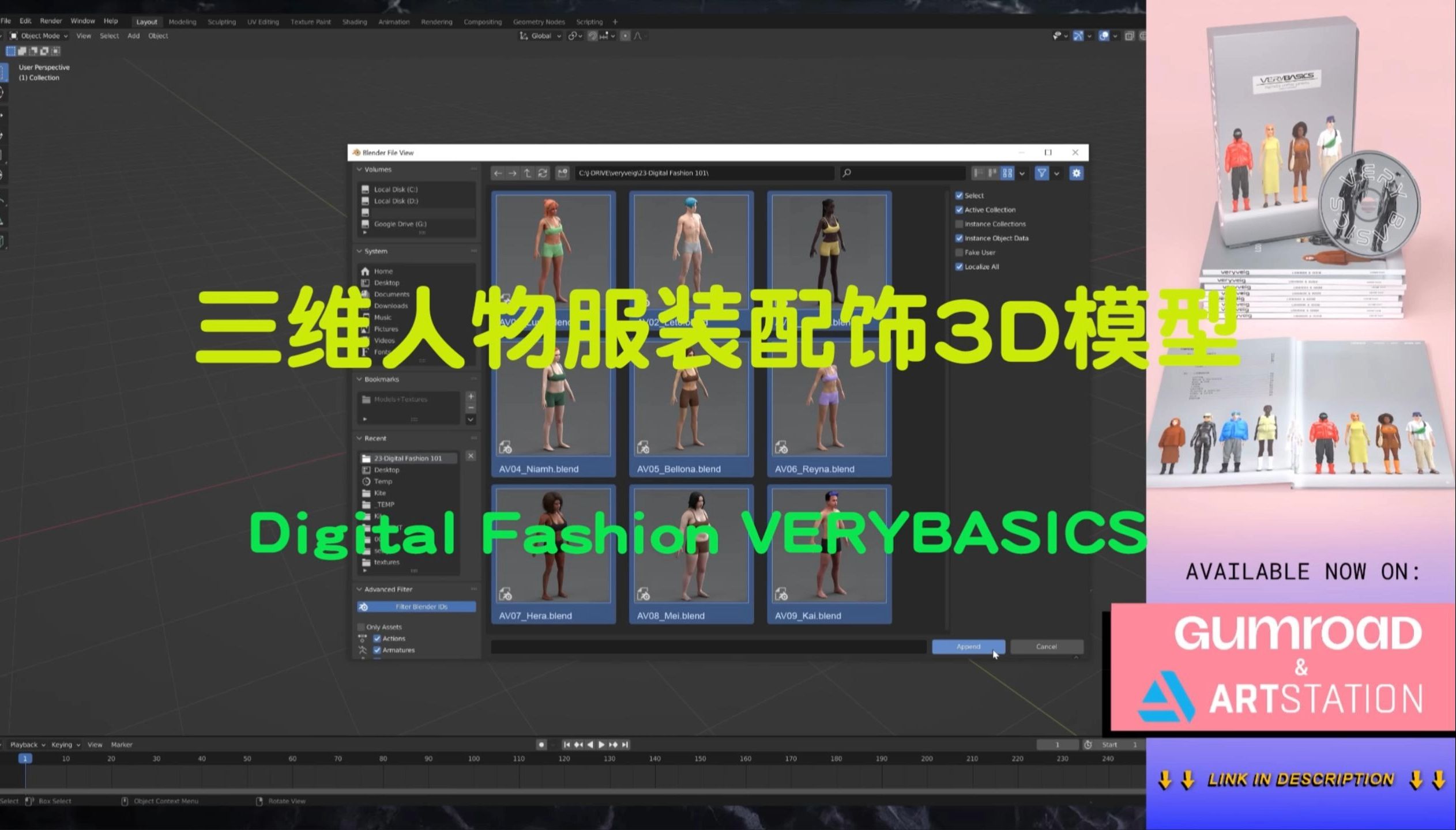 三维人物服装配饰3D模型 Digital Fashion VERYBASICSBlender、OBJ、Zprj哔哩哔哩bilibili