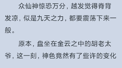 道门三十六神技之一,太上感应决哔哩哔哩bilibili