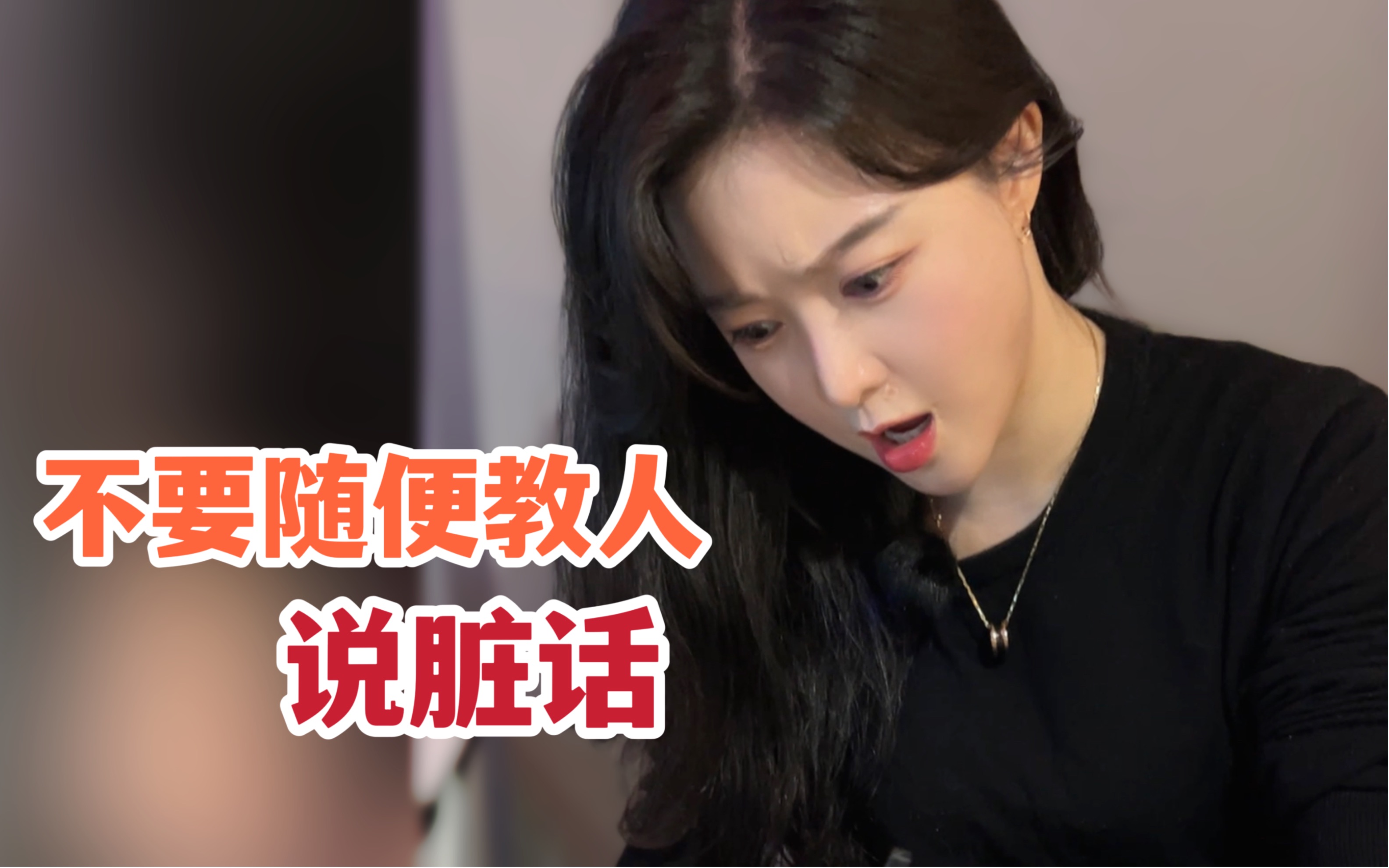 韩国女团爱豆说脏话 都是和谁学的